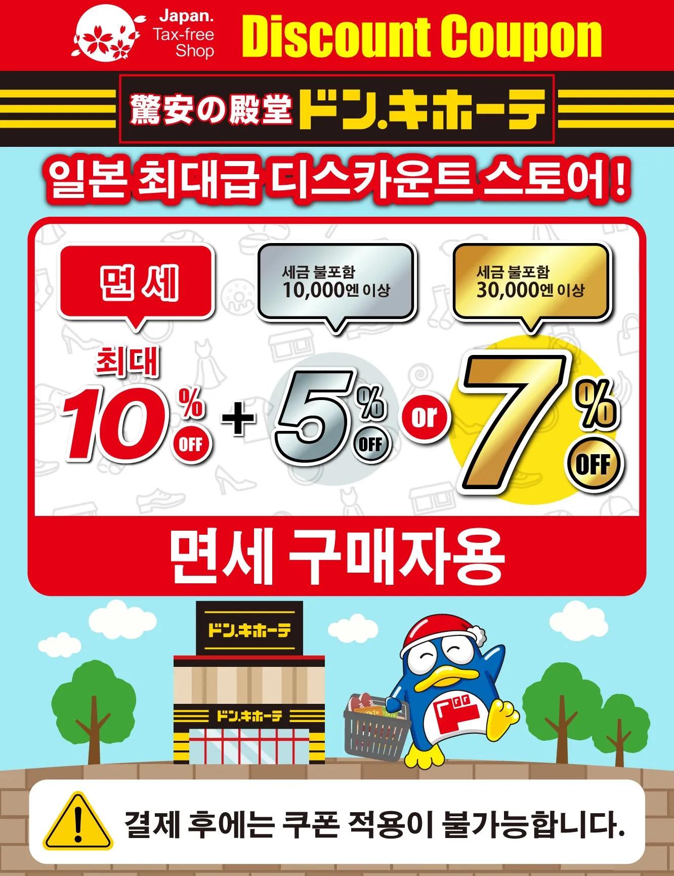 쿠폰 이미지